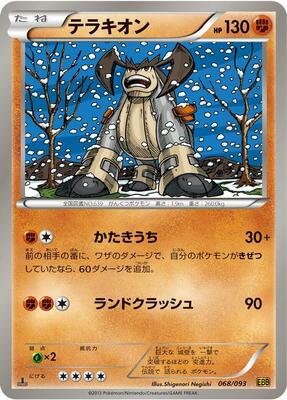 Terrakion card from EX Battle Boost