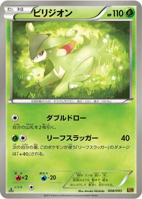 Virizion card from EX Battle Boost
