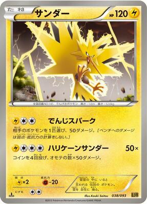 Zapdos card from EX Battle Boost