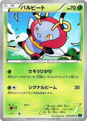 Volbeat card from XY-Bx: Collection X