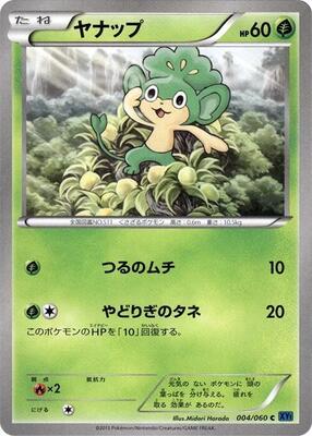 Pansage card from XY-Bx: Collection X
