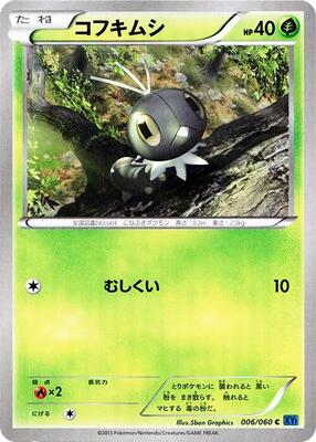 Scatterbug card from XY-Bx: Collection X