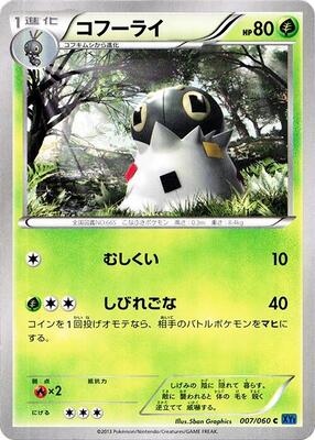 Spewpa card from XY-Bx: Collection X