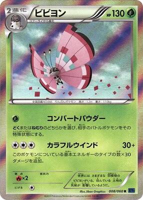 Vivillon - 008/060 card from XY-Bx: Collection X