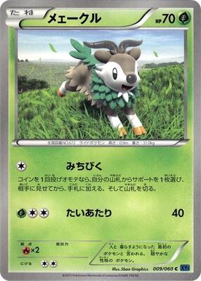 Skiddo card from XY-Bx: Collection X