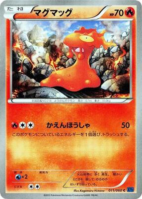 Slugma card from XY-Bx: Collection X