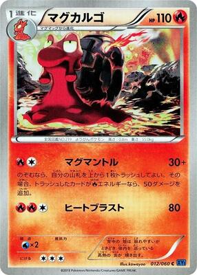 Magcargo card from XY-Bx: Collection X