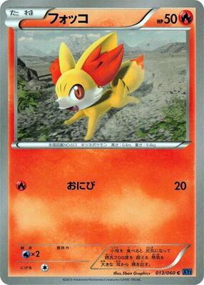 Fennekin card from XY-Bx: Collection X