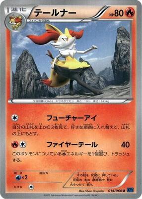Braixen card from XY-Bx: Collection X