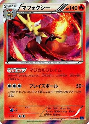 Delphox card from XY-Bx: Collection X