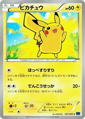 Pikachu card from XY-Bx: Collection X