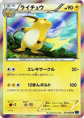 Raichu card from XY-Bx: Collection X