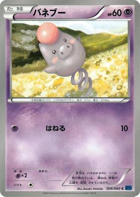 Spoink card from XY-Bx: Collection X