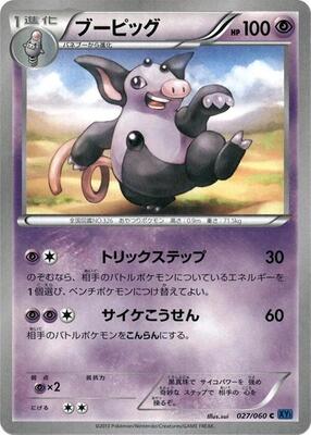 Grumpig card from XY-Bx: Collection X
