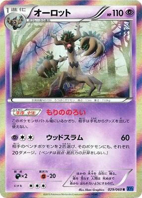Trevenant card from XY-Bx: Collection X