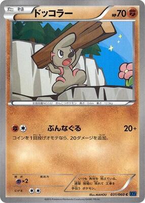 Timburr card from XY-Bx: Collection X