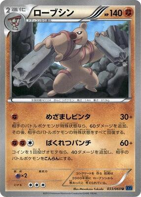 Conkeldurr card from XY-Bx: Collection X