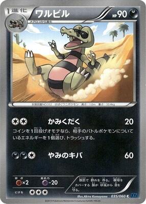 Krokorok card from XY-Bx: Collection X