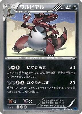 Krookodile card from XY-Bx: Collection X