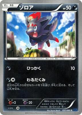 Zorua card from XY-Bx: Collection X