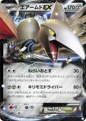 Skarmory EX - 039/060 card from XY-Bx: Collection X