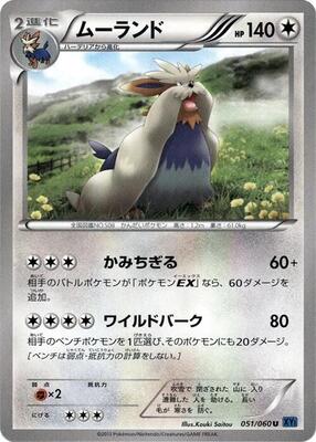 Stoutland card from XY-Bx: Collection X
