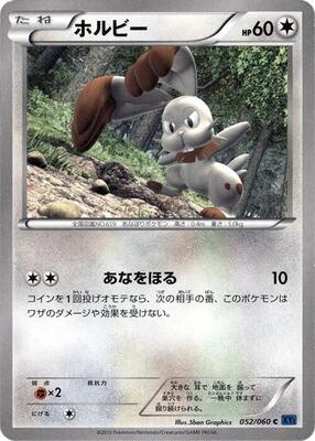 Bunnelby card from XY-Bx: Collection X