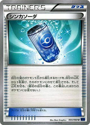 Evosoda card from XY-Bx: Collection X
