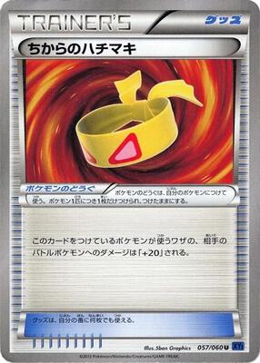 Muscle Band card from XY-Bx: Collection X