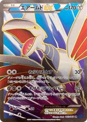 Skarmory EX - 062/060 card from XY-Bx: Collection X