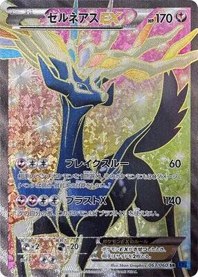 Xerneas EX - 063/060 card from XY-Bx: Collection X
