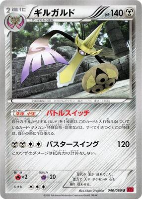 Aegislash - 040/060 card from XY-By: Collection Y