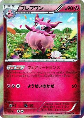 Aromatisse card from XY-By: Collection Y