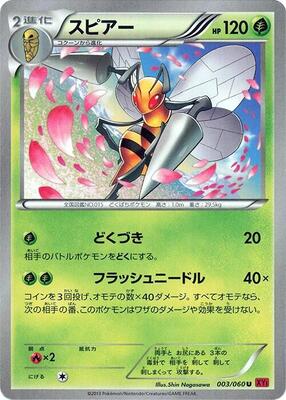Beedrill card from XY-By: Collection Y