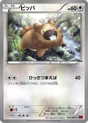 Bidoof card from XY-By: Collection Y