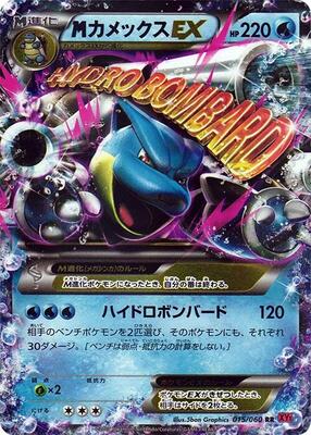 M Blastoise EX card from XY-By: Collection Y