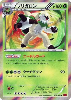 Chesnaught card from XY-By: Collection Y