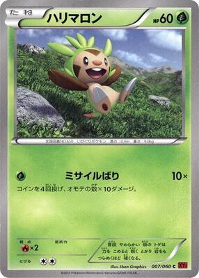 Chespin card from XY-By: Collection Y