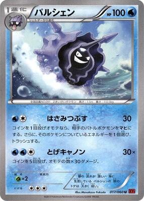Cloyster card from XY-By: Collection Y
