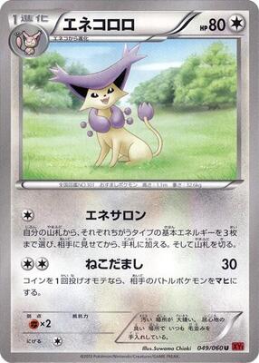 Delcatty card from XY-By: Collection Y