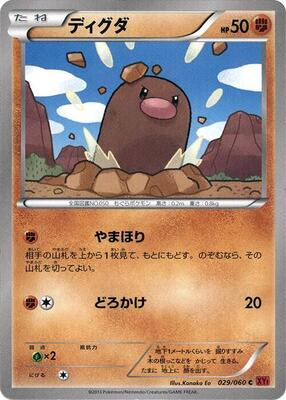 Diglett card from XY-By: Collection Y