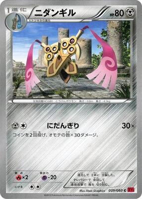 Doublade card from XY-By: Collection Y