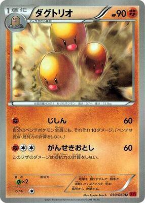Dugtrio card from XY-By: Collection Y