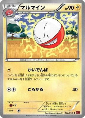 Electrode card from XY-By: Collection Y