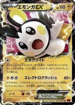 Emolga EX - 023/060 card from XY-By: Collection Y