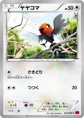 Fletchling card from XY-By: Collection Y