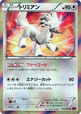 Furfrou card from XY-By: Collection Y