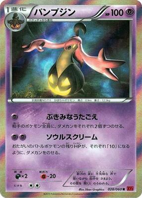Gourgeist card from XY-By: Collection Y