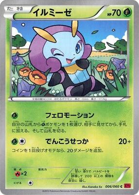 Illumise card from XY-By: Collection Y