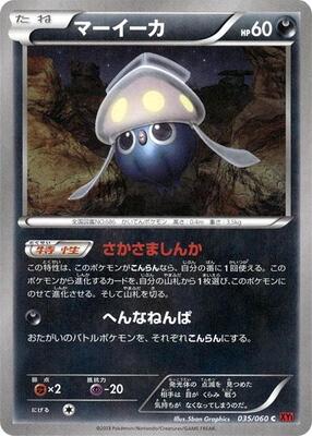 Inkay card from XY-By: Collection Y